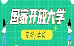 2024年武漢市國家開放大學（電大）最新官方報名入口