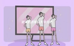 武漢同濟醫科大學介紹