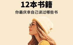 適合女生看的書