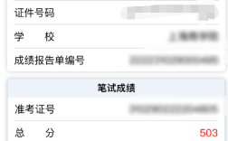 怎么查六級(jí)成績