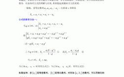 等比數列前n項和公式推導(等比數列公式大全圖片)