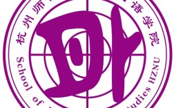 杭州師范大學(xué)外國語學(xué)院介紹