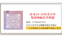 山西太原叛逆孩子教育學校名單一覽