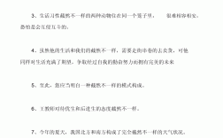 截然不同造句