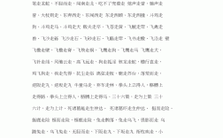 奔走鉆營的意思_釋義_出處