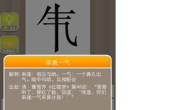 串通一氣是什么意思_近義詞_來源