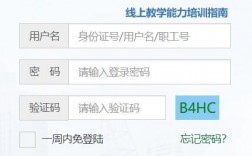 河南省中小學教師繼續教育管理系統（附入口+流程）
