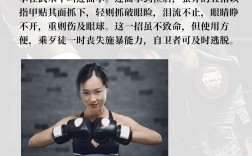 女孩子學什么防身