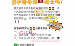 香港有自考嗎