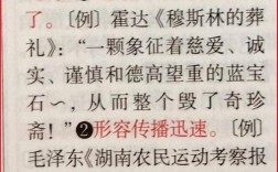 不翼而飛是什么意思_近義詞_來源