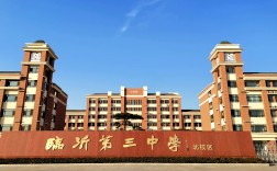 臨沂3+2學校有哪些