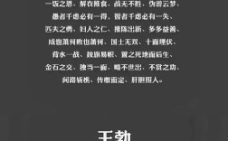 成則為王，敗則為賊的解釋_近義詞_反義詞