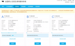 調劑系統開幾次(校內調劑需要二次復試嗎)