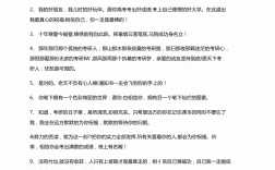 祝福考研成功的成語(yǔ)(成功需要什么條件)