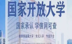 安徽國家開放大學全年滾動招生！2025年春季招生簡章！免試入學一站式服務！