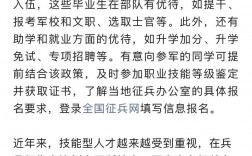 自考能參軍么