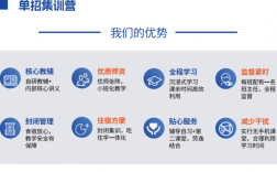 安徽單招網(wǎng)沖刺班：名師授課，高效提分