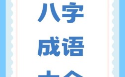 并驅(qū)爭先是什么意思_近義詞_來源