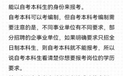 自考考編難嗎