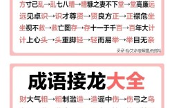 拜將封侯的意思_釋義_出處