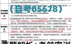 金融自考難嗎