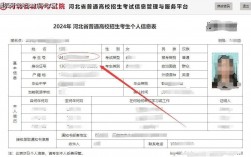 如何查詢高考考生號