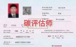 碳中和管理師工作職責及報考條件