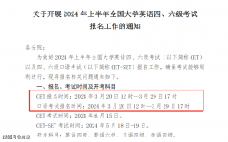 英語四六級只能在大學期間考嗎(社會人士怎么考四六級)
