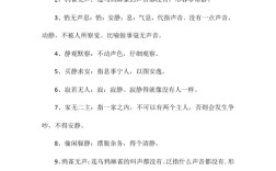清靜無為的解釋_近義詞_反義詞