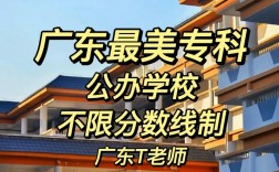 廣東中專學校推薦(廣東省最好的公辦中專)