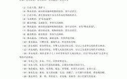 掎裳連袂是什么意思_近義詞_來源