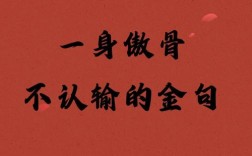 傲不可長(zhǎng)是什么意思_近義詞_來(lái)源