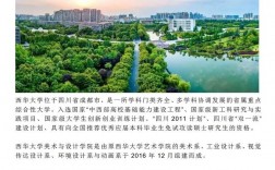 西華大學值得讀研嗎(西華大學考研怎么樣)