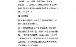 1比3和1比5哪個容易進面試