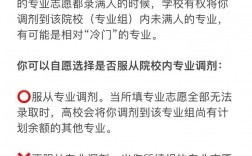 專業(yè)調(diào)劑服從好還是不服從好