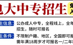 一年制電大中專報名到拿證全流程詳解！