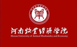 千萬別來河南牧業經濟學院