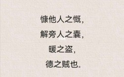慷他人之慨的解釋_近義詞_反義詞