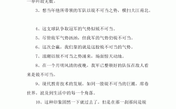 銳不可當造句