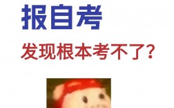 自考根本就考不了公務(wù)員是真的嗎