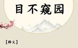 不惜工本是什么意思_近義詞_來源