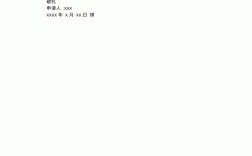 大學可以自愿申請留級嗎