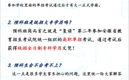 2025安徽單招落榜生的出路：安徽工貿(mào)預(yù)科班報(bào)考指南