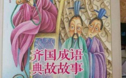 肝腦涂地的解釋_近義詞_反義詞