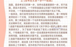 自考論文難嗎