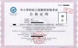 小學語文教師資格證普通話要幾級