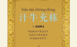 開國元勛的解釋_近義詞_反義詞