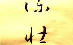 波瀾老成是什么意思_近義詞_來(lái)源