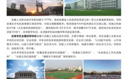 2025安徽技校升學班排名｜有色金屬學院（學歷+技能）雙證班免高考直通大學