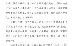 白蠟明經的解釋_近義詞_反義詞